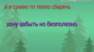 Караоке ,,Стены Горячий шоколад,,