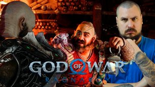 God of War: Ragnarok (Рагнарёк) | НАМ НЕ РАДЫ | ЧАСТЬ 6