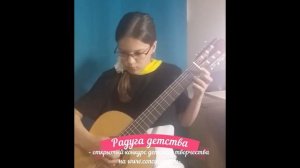 Наумова Регина. Гитара. «Прогулка по средневековому городу»  | РАДУГА ДЕТСТВА