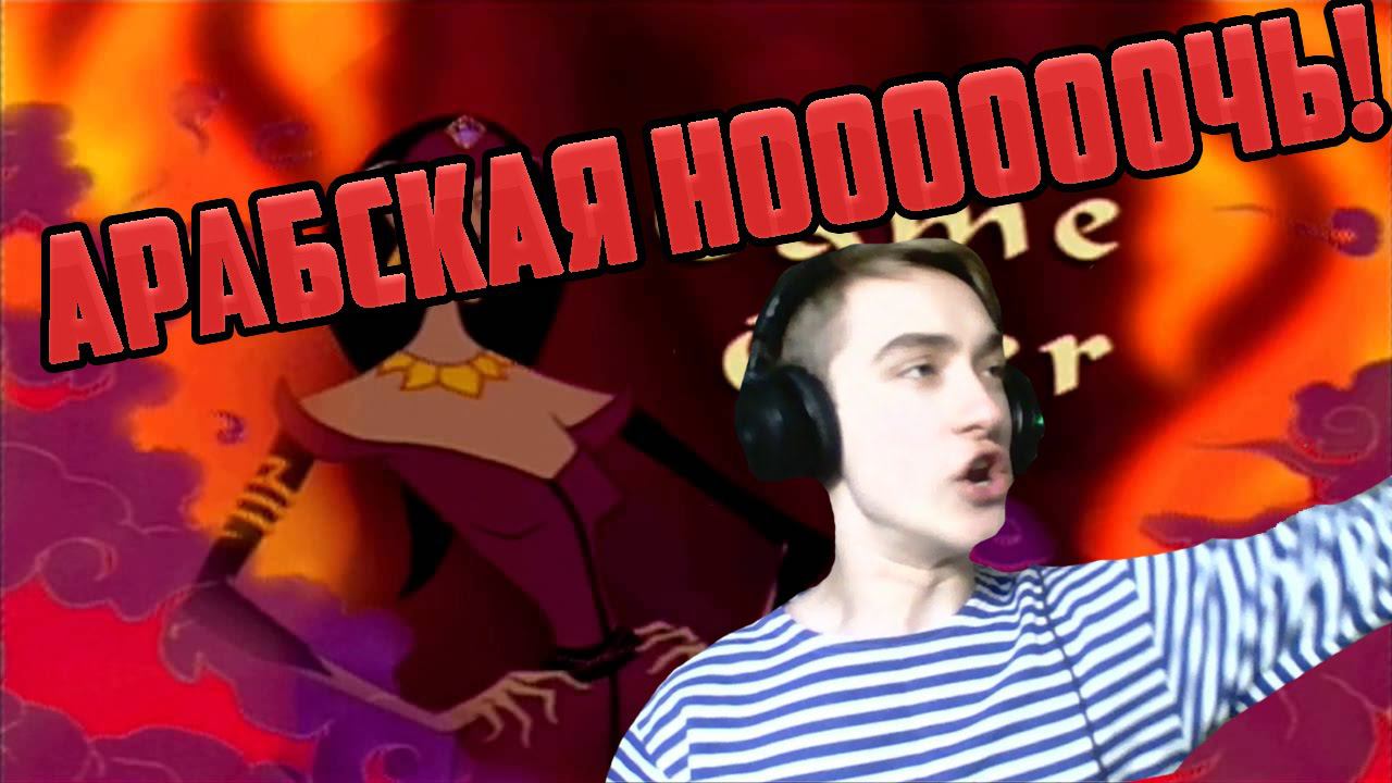 Аладдин и Арабская Ночь! Disney’s Aladdin in Nasira’s Revenge прохождение на ps1|Суперген