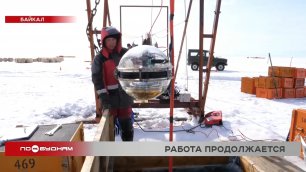 Важное открытие сделали учёные с помощью нейтринного глубоководного телескопа на Байкале