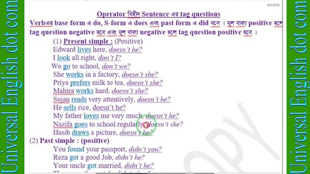 Tag Question ।। Basic to advanced Level ।। মোতালেব স্যার смотреть онлайн