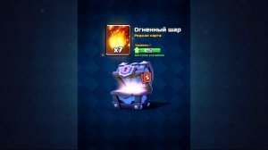 ОТКРЫВАЕМ 3 СУПЕР-МАГИЧЕСКИХ НА 2 АРЕНЕ В CLASH ROYALE