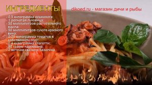 Как приготовить осьминога пошаговый рецепт - Паста по-сицилийски с осьминогами за 30 минут
