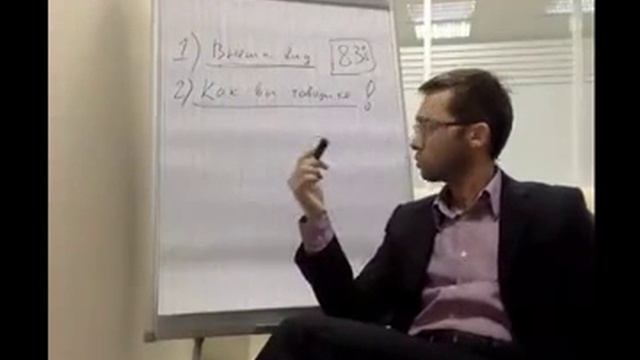 Первый видеоурок из онлайн-школы риэлторов (Основа)