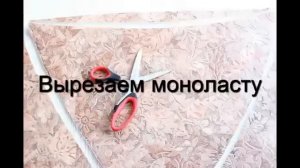 КАК СДЕЛАТЬ ХВОСТ РУСАЛКИ?