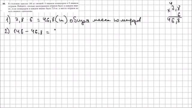 Математика 6 класс Мерзляк, Полонский УПР 35 смотреть онлайн