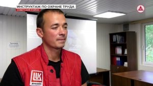 «Урайнефтегаз»: культура безопасного труда