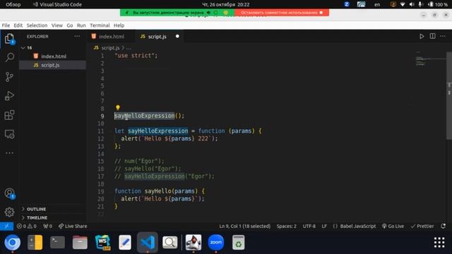 Уроки JavaScript 16 Function Expression (Функциональное выражение) смотреть онлайн