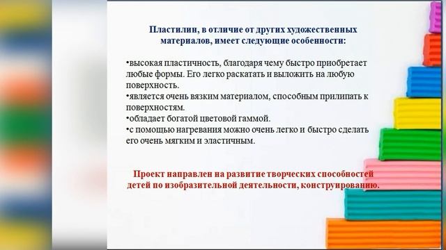 Я леплю из пластилина смотреть онлайн