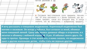 Страница 98 Упражнение 169 «Имя прилагательное» - Русский язык 2 класс (Канакина, Горецкий) Часть 2