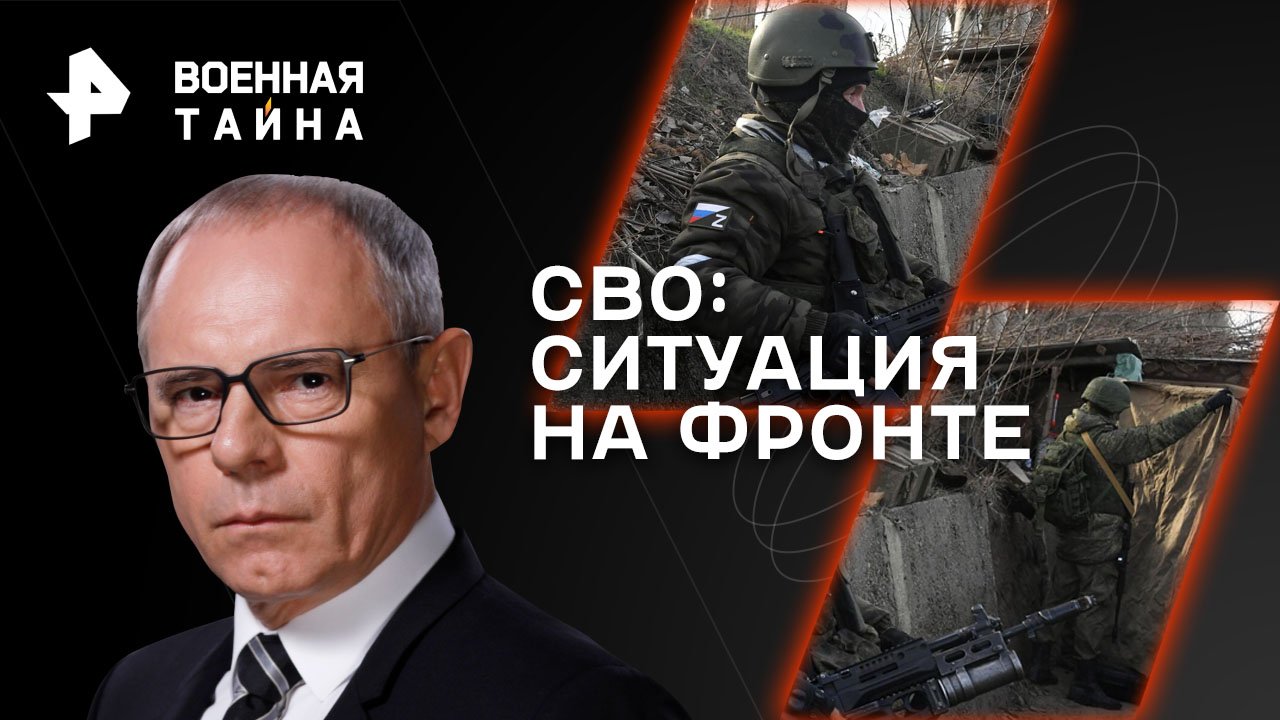 СВО: ситуация на фронте  Военная тайна с Игорем Прокопенко (18.11.2023)