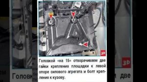 Снятие площадки АКБ,поло седан