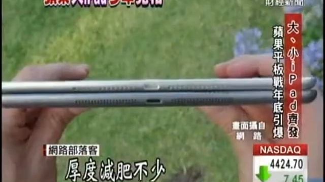 12.5吋超大iPad亮相? 傳蘋果將攻商用市場 смотреть онлайн