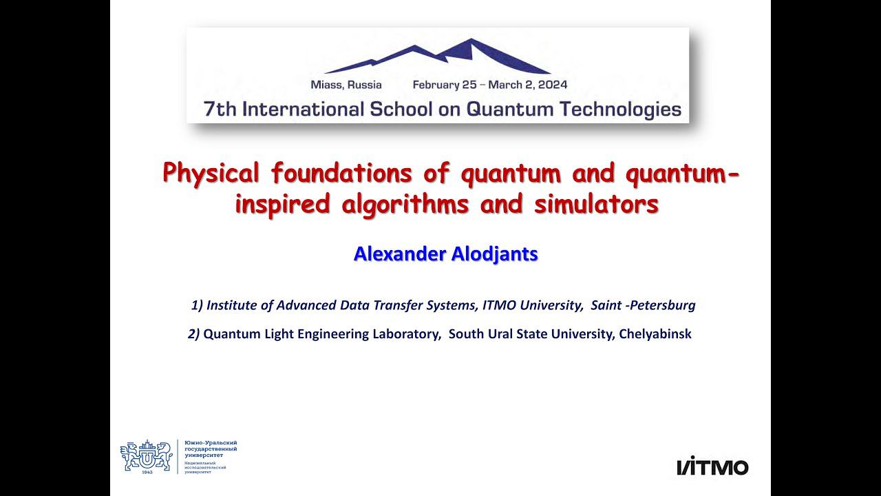 Alexander Alodjants. Physical foundations of quantum and quantum-inspired algorithms and simulators