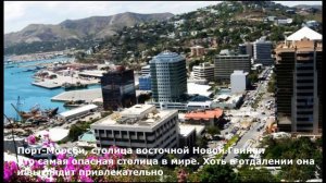 Самые опасные места на планете Земля