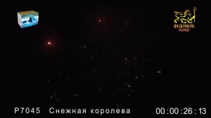 P7045 Снежная королева (1" х 48 зарядов)