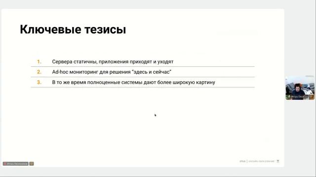 Мониторинг в соответствии с DevOps-практиками // DevOps практики и инструменты