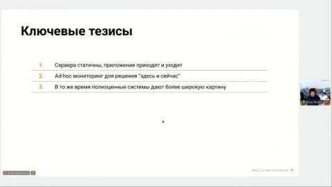 Мониторинг в соответствии с DevOps-практиками // DevOps практики и инструменты