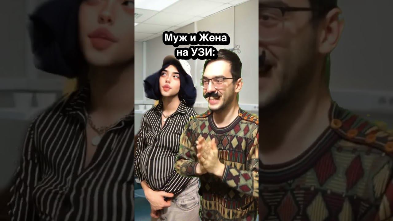 Муж и Жена узнают пол своего ребёнка #shorts смотреть онлайн