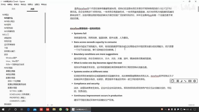 大数据基础教程小白由浅入深快速掌握Nifi使用【全网首套完整版】 смотреть онлайн