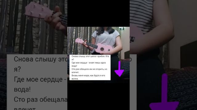 Разбор песни из М/ф Моана "Что меня ждёт" на укулеле