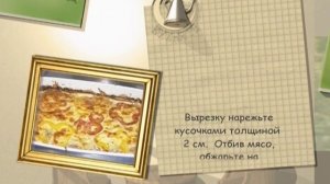 Мясо «Под покрывалом»