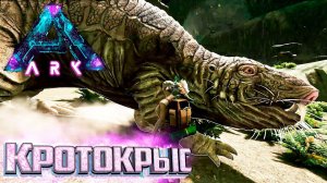 Собираем Фарм Бригаду - ARK Survival Aberration Выживание #3