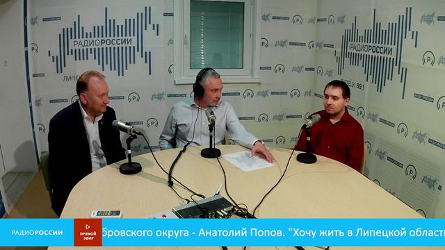 "Хочу жить в Липецкой области" - Доброе