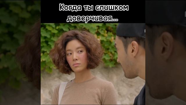 Слишком доверчивая. смотреть онлайн