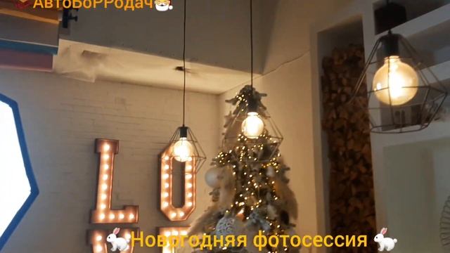 Новогодняя фотосессия в студии.