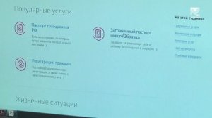 Загранпаспорт со скидкой через портал Госуслуг