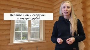 Гниет ли дерево под герметиком? Вред и польза