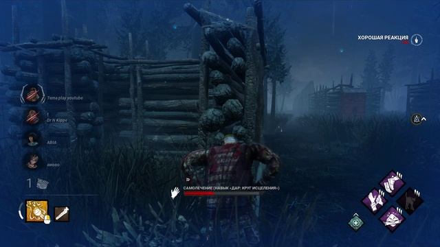 Dead by Daylight