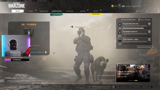 ? ИЩУ МЕТУ / WARZONE СТРИМ смотреть онлайн