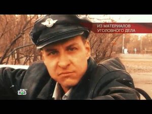 "Следствие вели...": "Опасный попутчик"