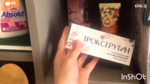 ФиксПрайс/FixPrice покупки/для дома/кухни/канцтовары/хранение/продукты питания