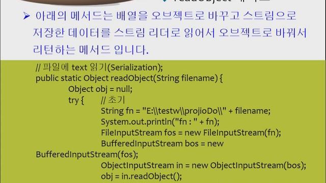 JAVA Project 01 - Java 04, Array object file saving/reading example (Array, Stream)