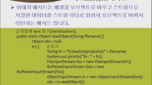 JAVA Project 01 - Java 04, Array object file saving/reading example (Array, Stream)