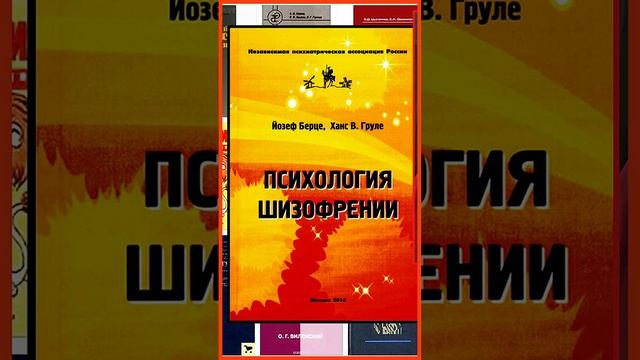 "Михаил Радуга", "фаза" и исцеление в "фазе" - слишком явная патология и даже клинический бред!