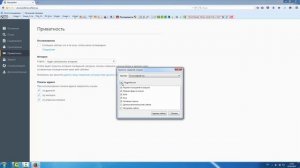 Как очистить кэш в браузере Мозила (Mozilla Firefox)