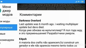Как правильно создать свою сборку модов в Майнкрафт бедрок