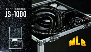 Немного снега этим летом. MLB JS-1000