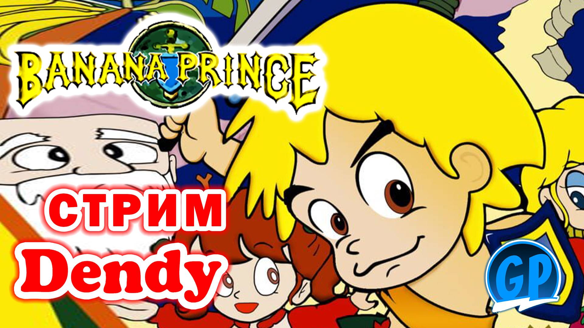 Banana Prince (Nes) ► Денди Игры Стрим