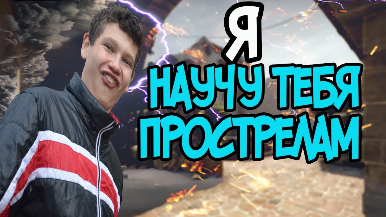 РАЗОБЛАЧЕНИЕ ПРОСТРЕЛОВ CSGO//de_inferno//ТУПЫЕ УРОКИ В КС