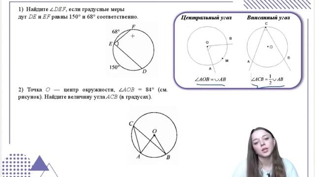 Урок 6. Центральные и вписанные углы. В конце сложная задача! смотреть онлайн
