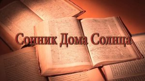 К чему снится Пьяный сонник, толкование сна