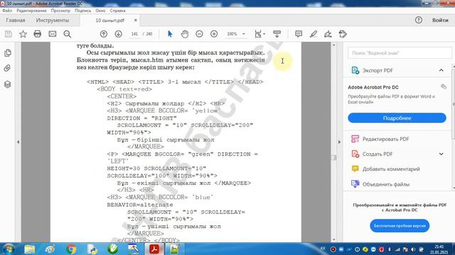 Сырғымалы жолдар