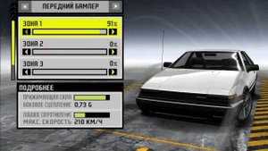 Need for Speed Pro Street. Дрифт конфигурация.