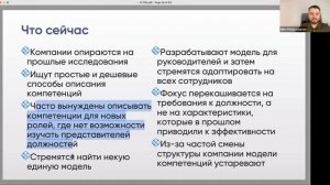 Как рекрутеру научиться проводить самый эффективный вид интервью - интервью по компетенциям?